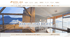 Desktop Screenshot of hotel-aile.jp