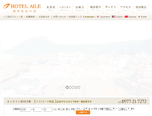 Tablet Screenshot of hotel-aile.jp
